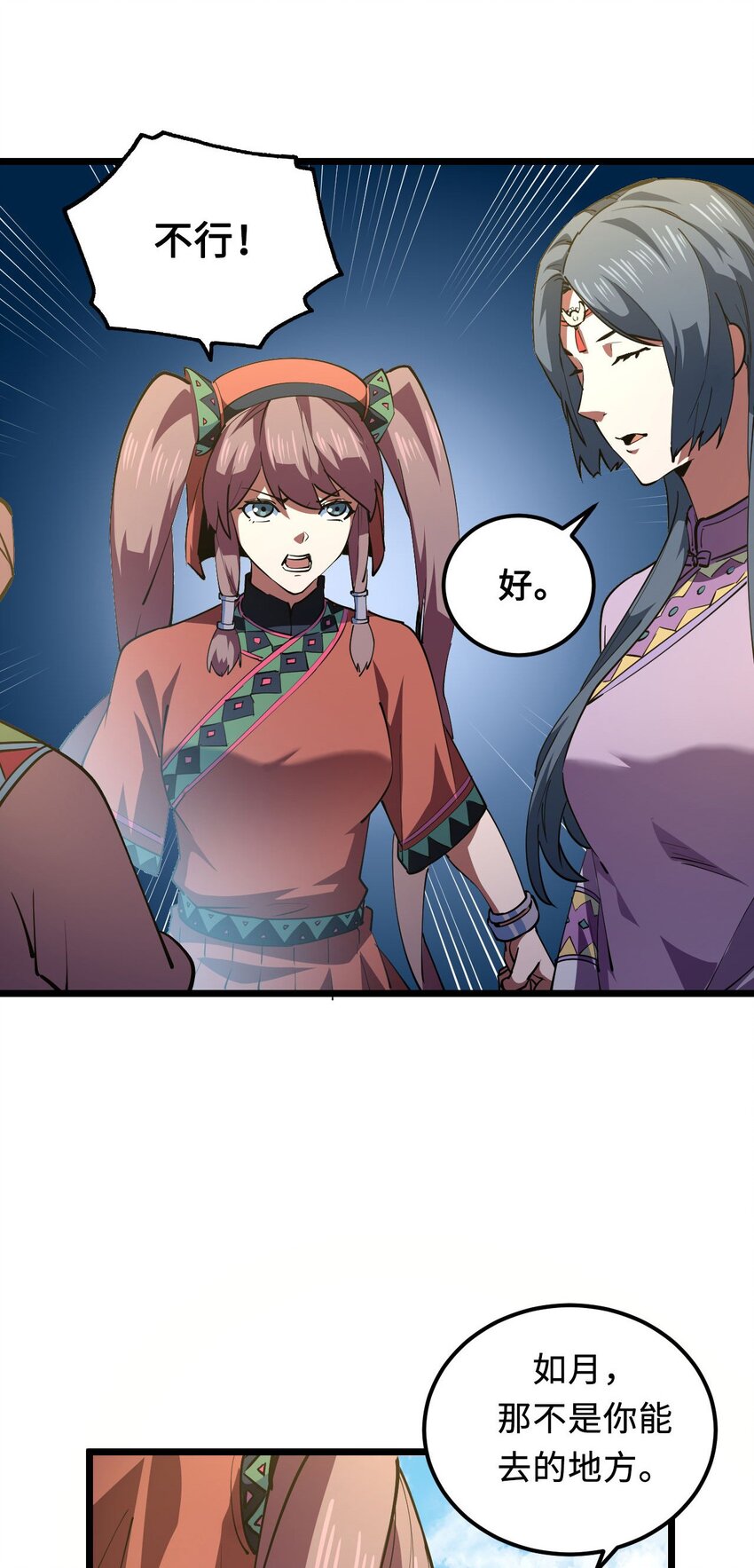 147话苗疆篇183