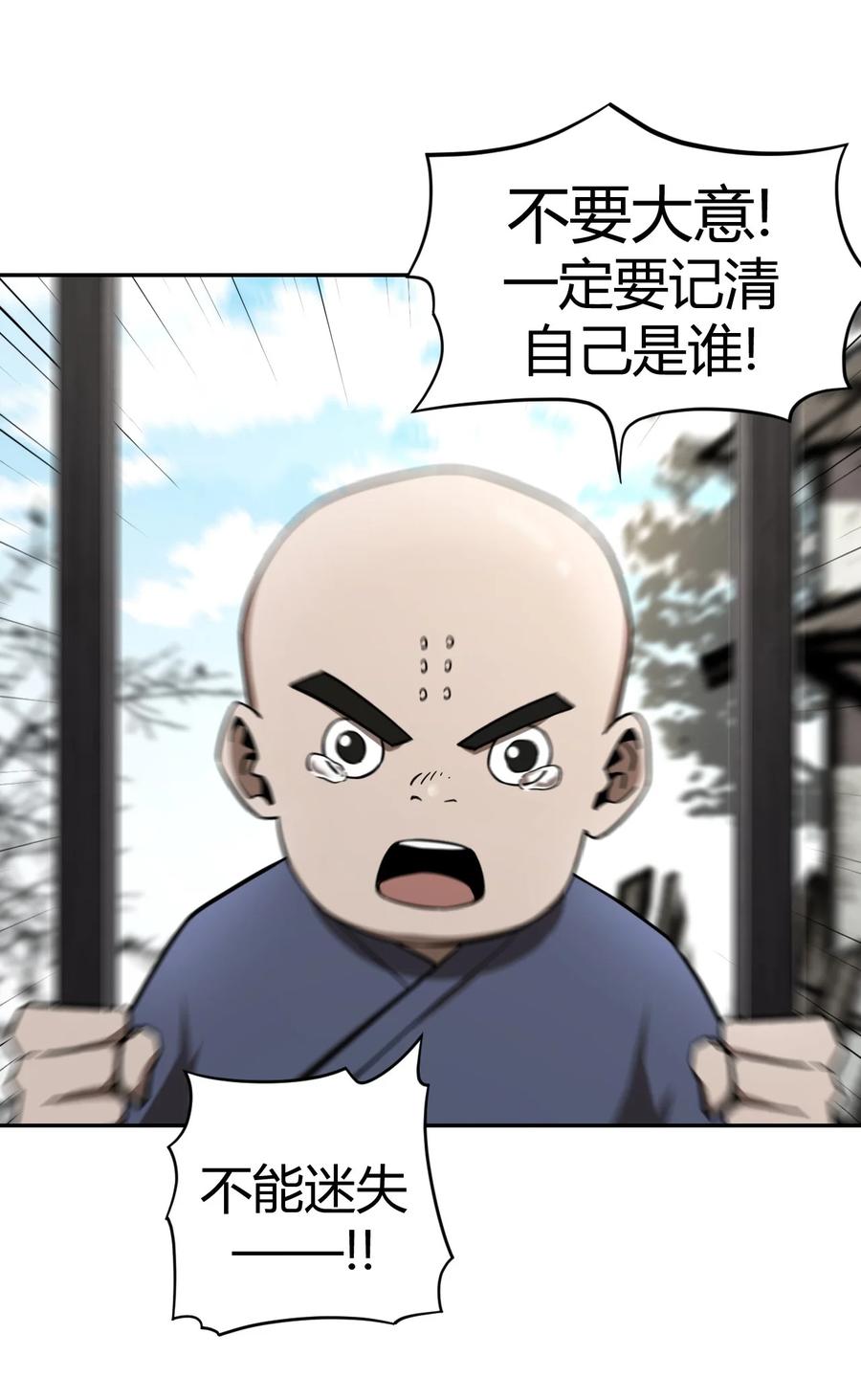 116话 老村长5013