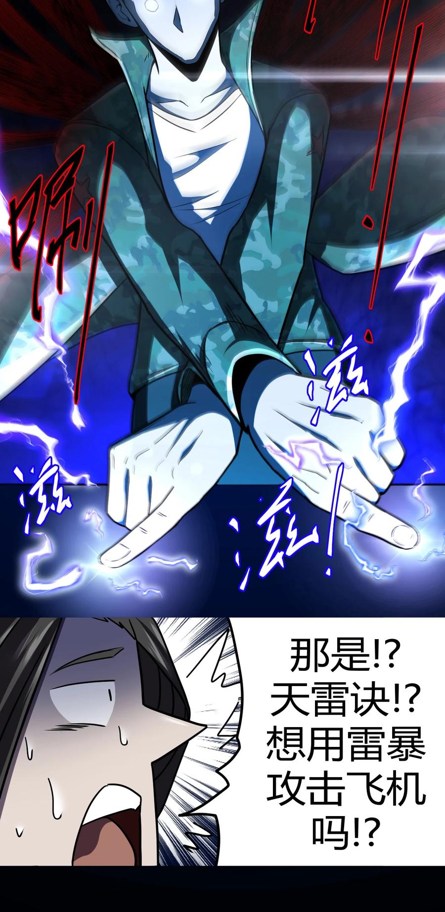 100话 老村长3410