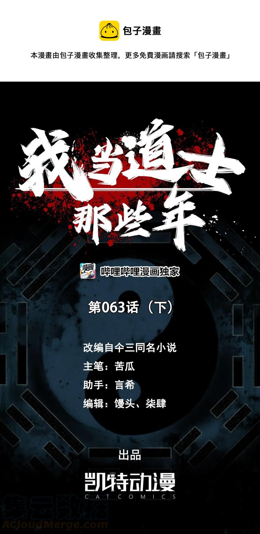 063（下） 同门聚会0