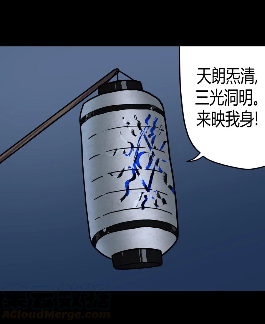 060 喊魂（2）10