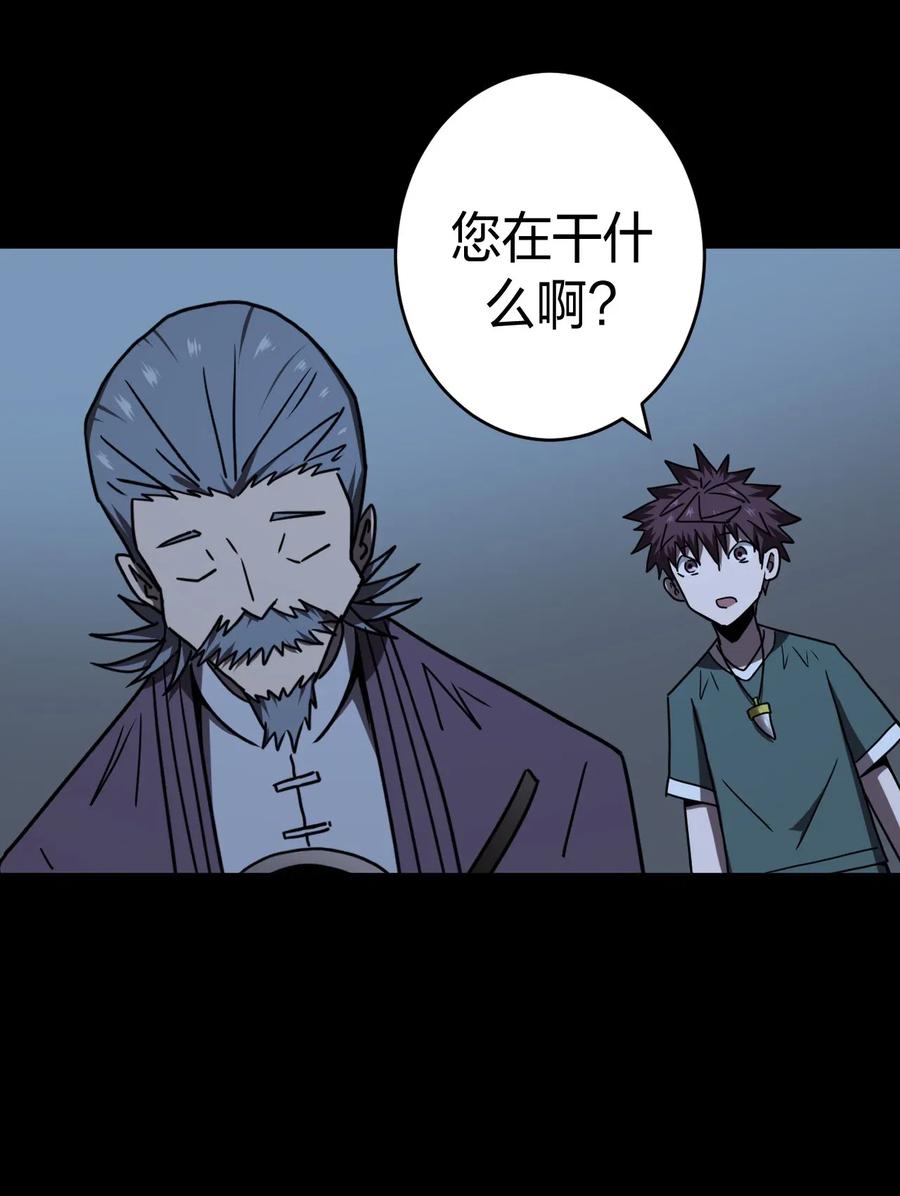 052 认了师父20