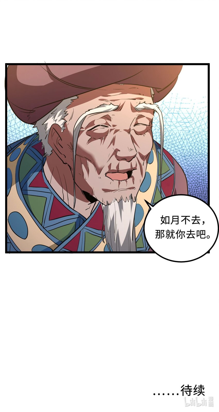 146话苗疆篇1744