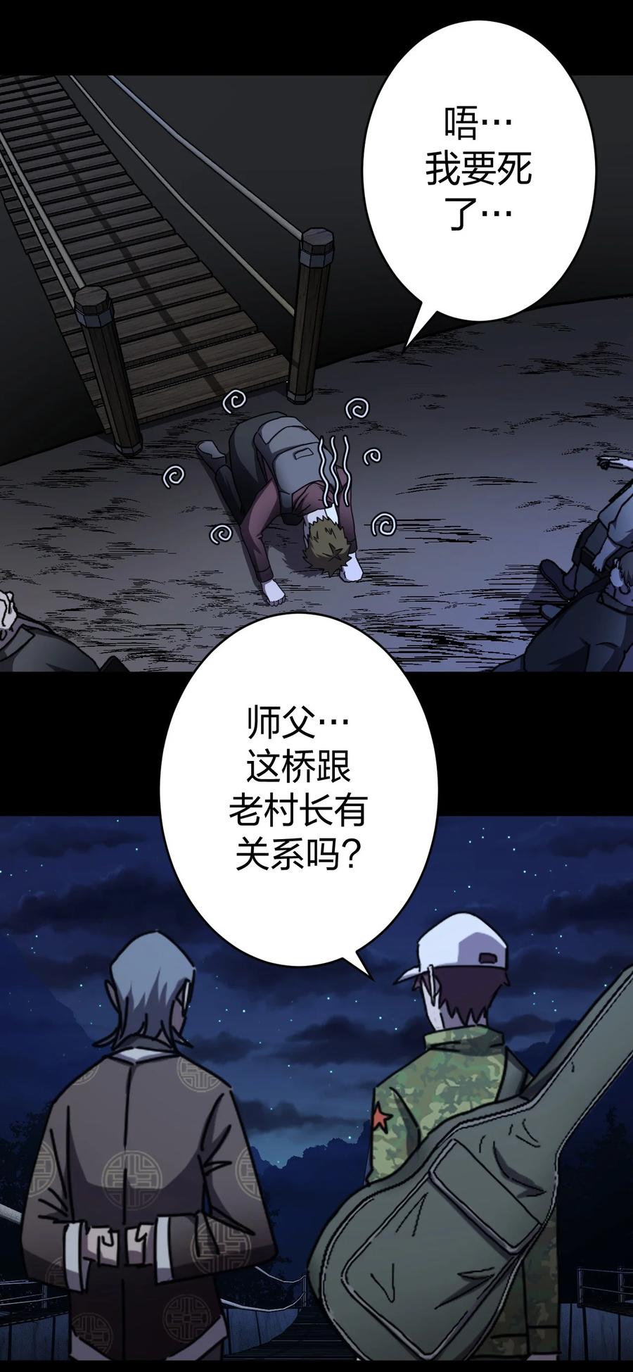 082话 老村长1633