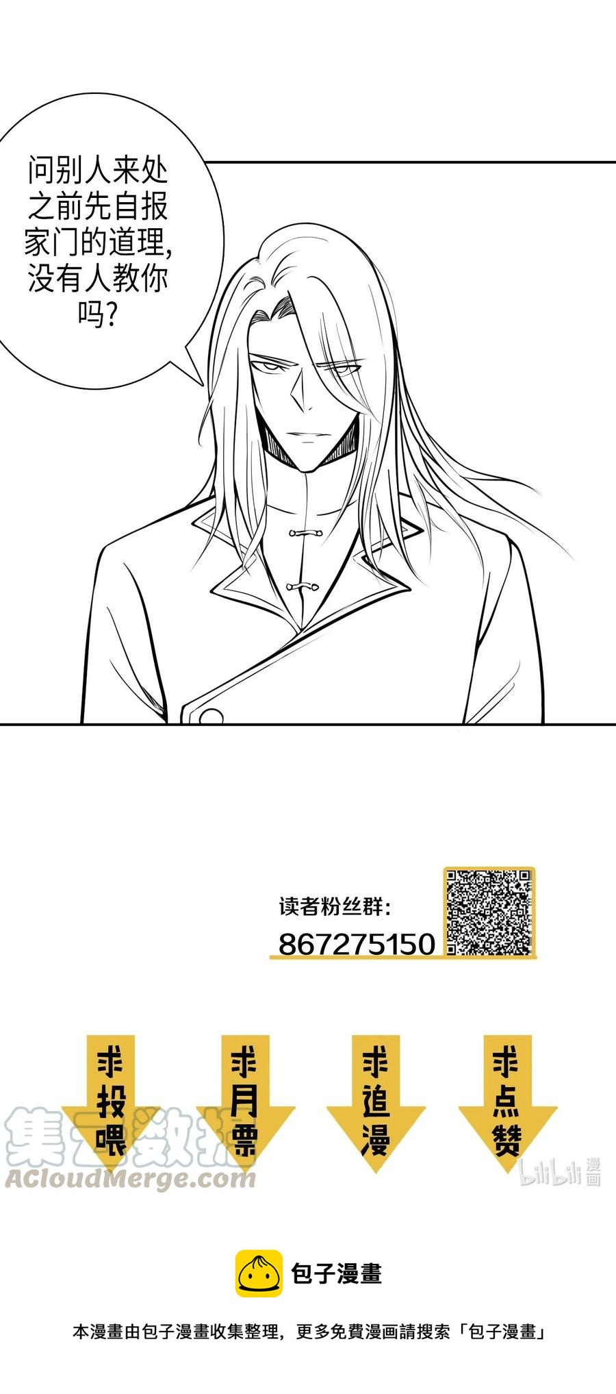 097话 老村长3142