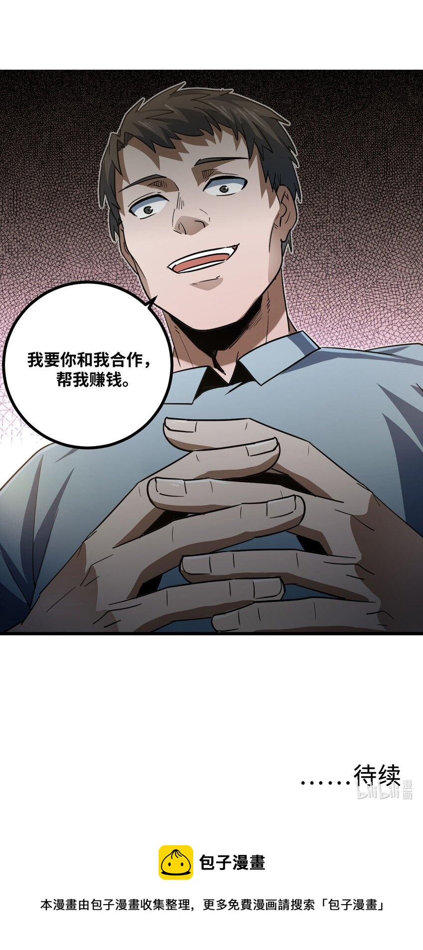 133话 苗疆篇0448