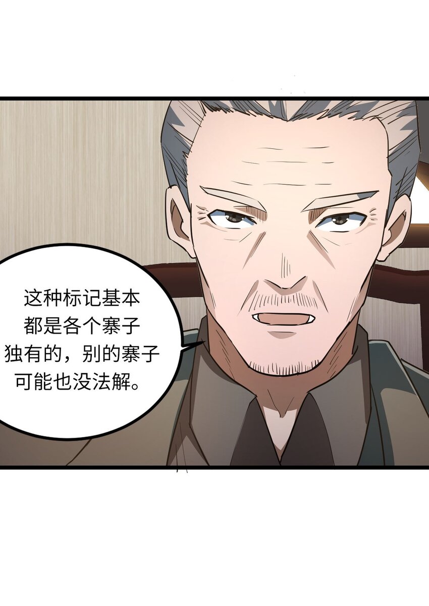 136话 苗疆篇0734