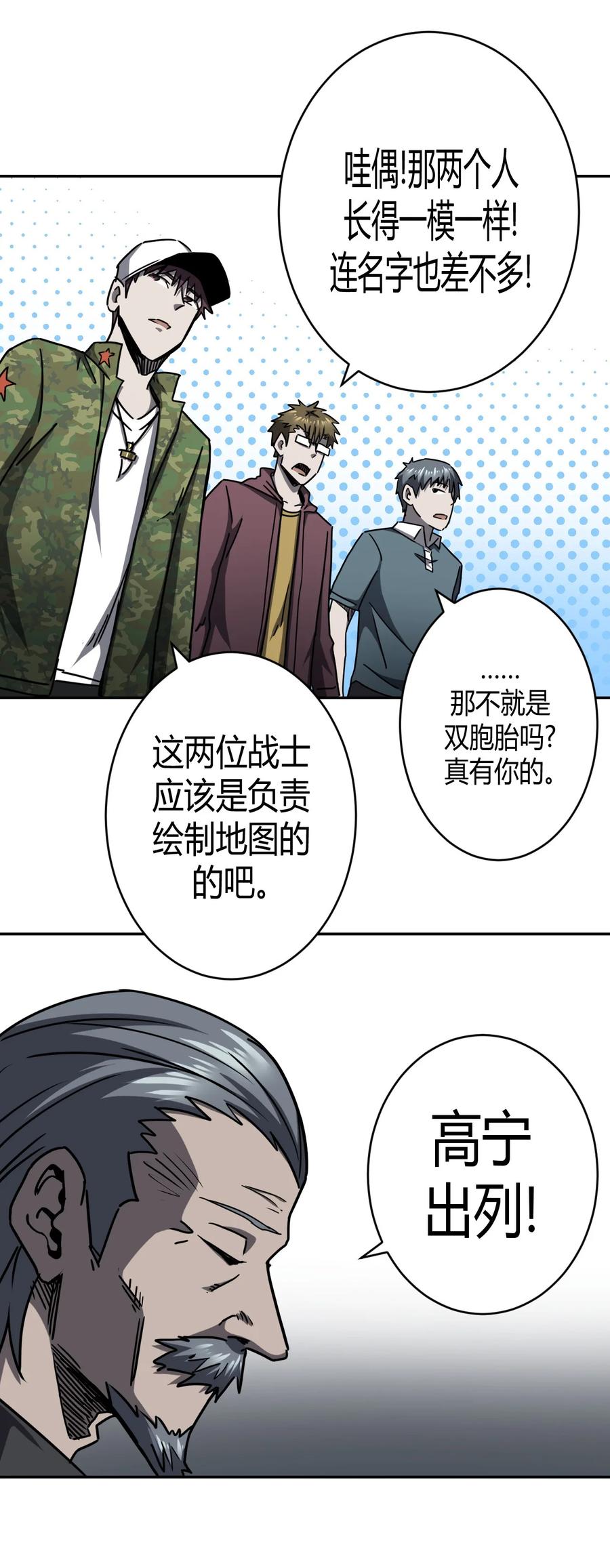 087话 老村长219
