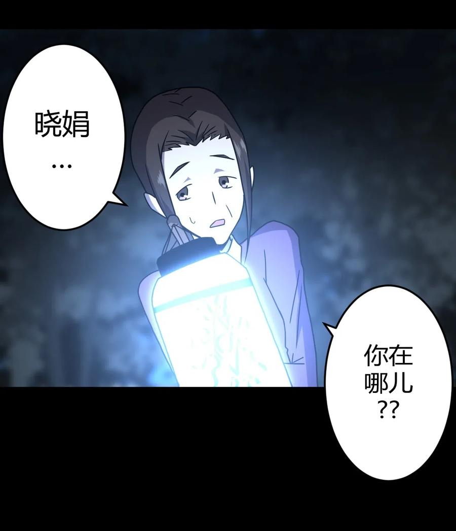 060 喊魂（2）19