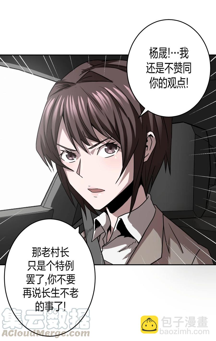079话 老村长1310
