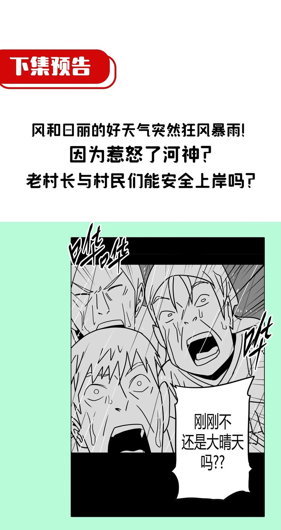 067话 老村长143