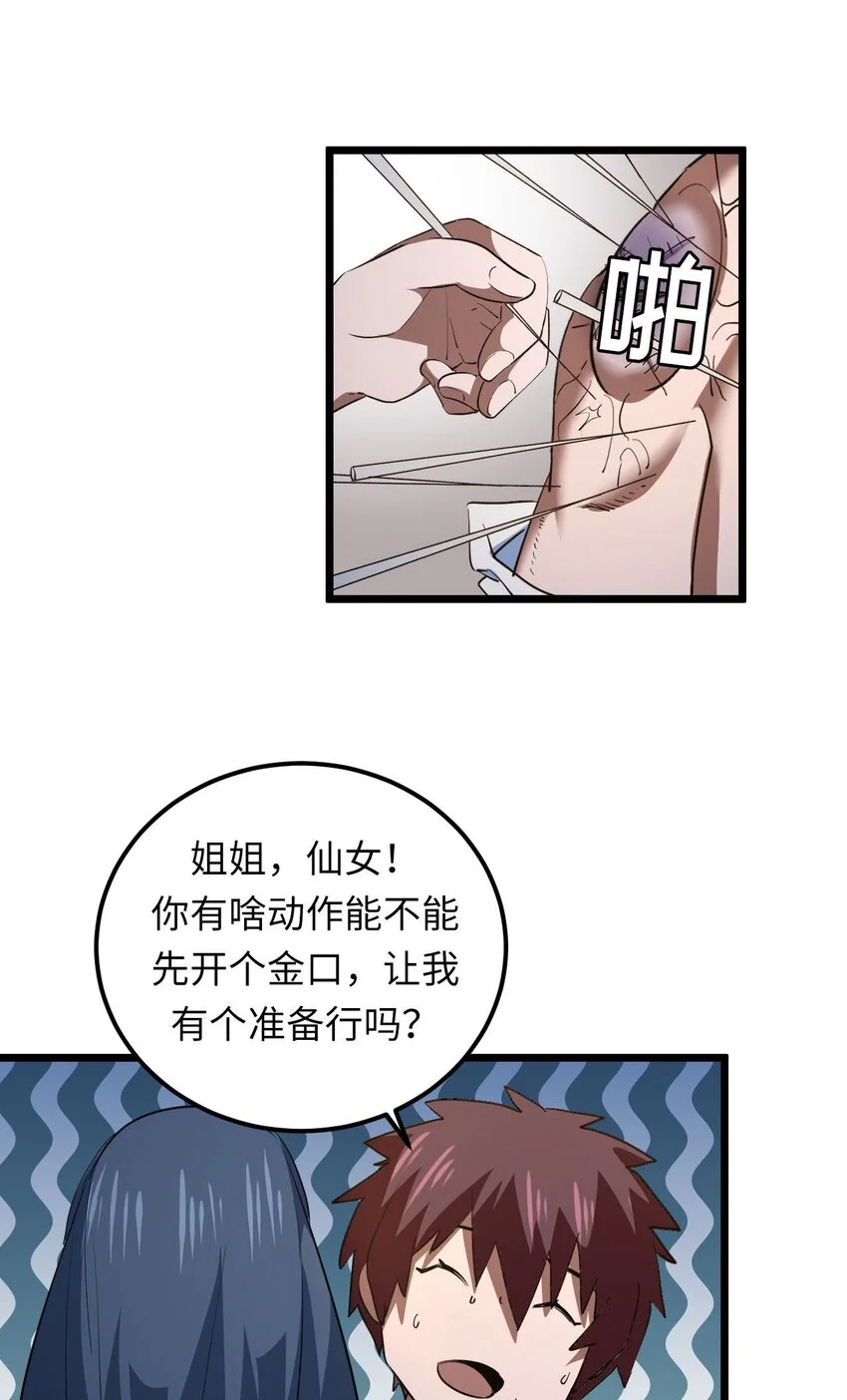 145话苗疆篇1623
