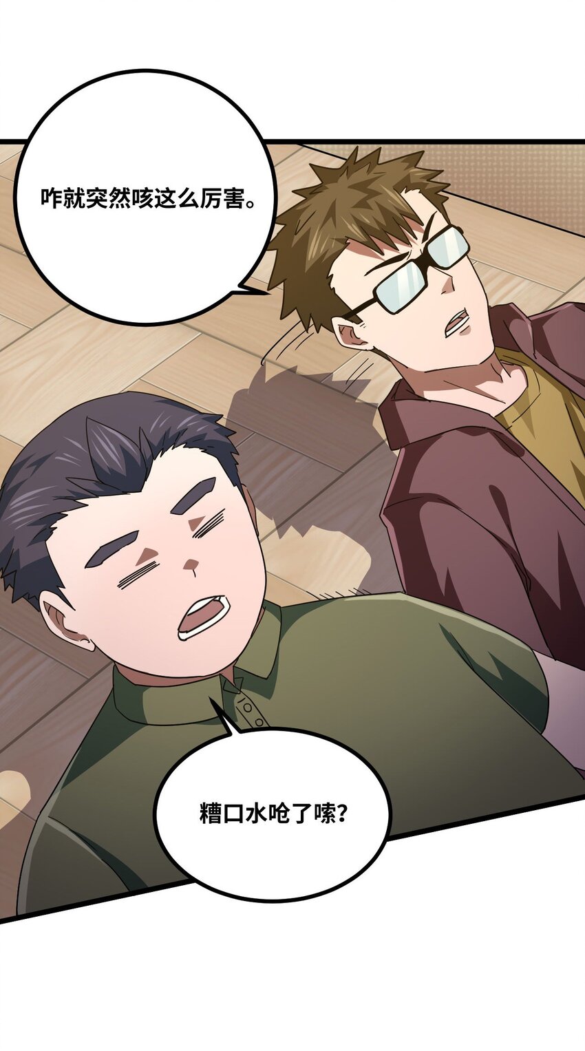 139话 苗疆篇1028
