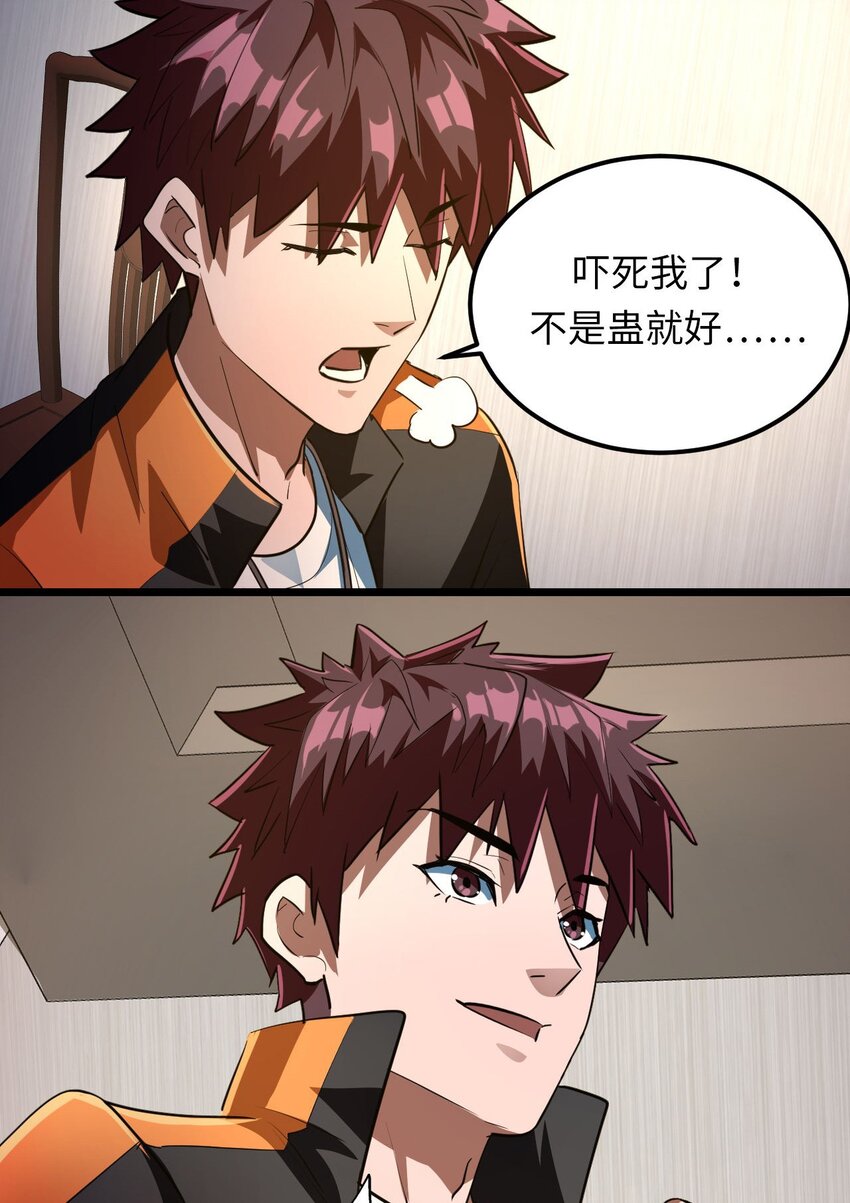 136话 苗疆篇0727