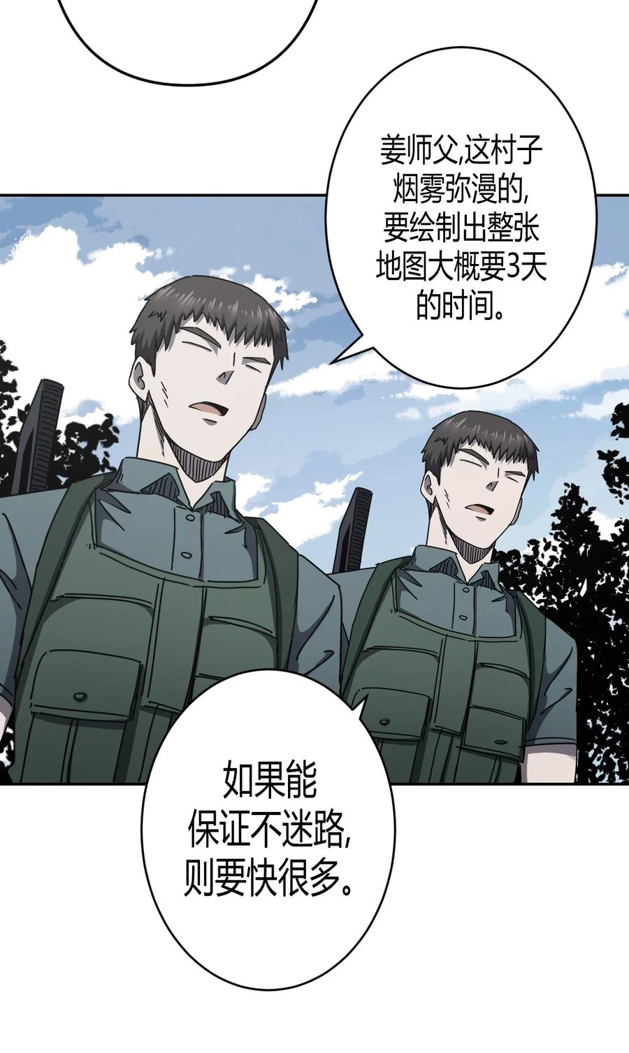 090话 老村长245