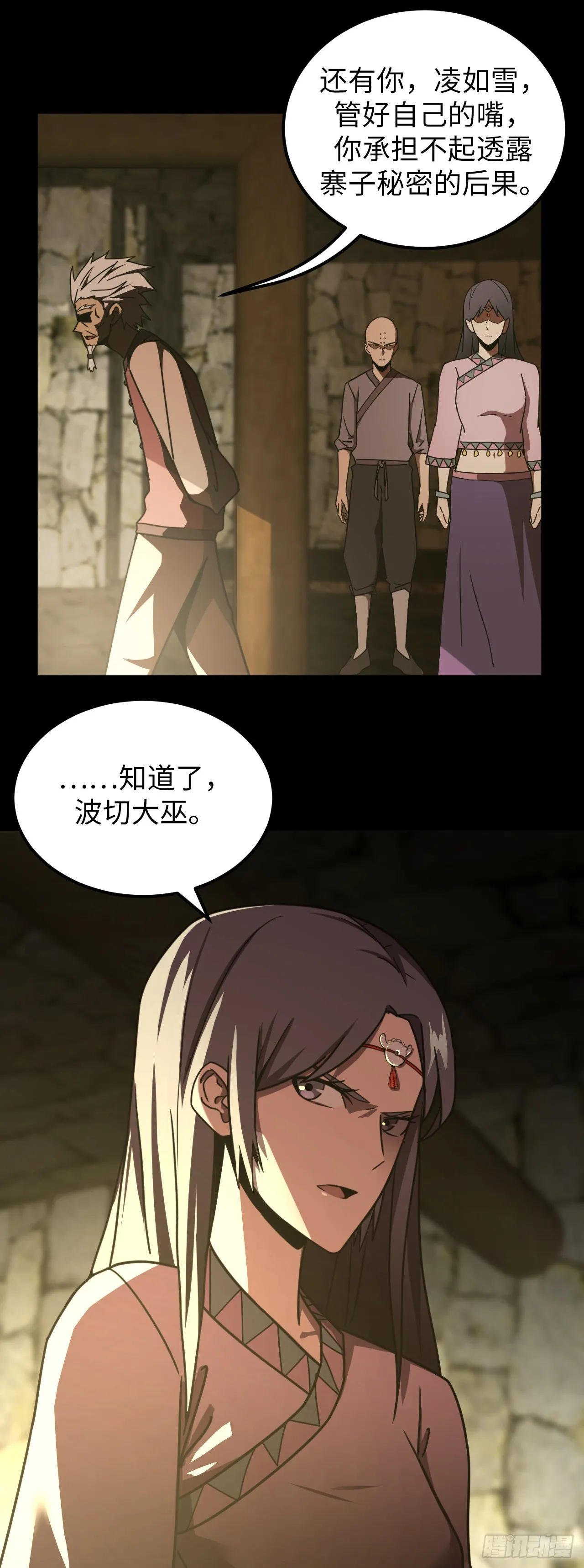 163话 苗疆篇305