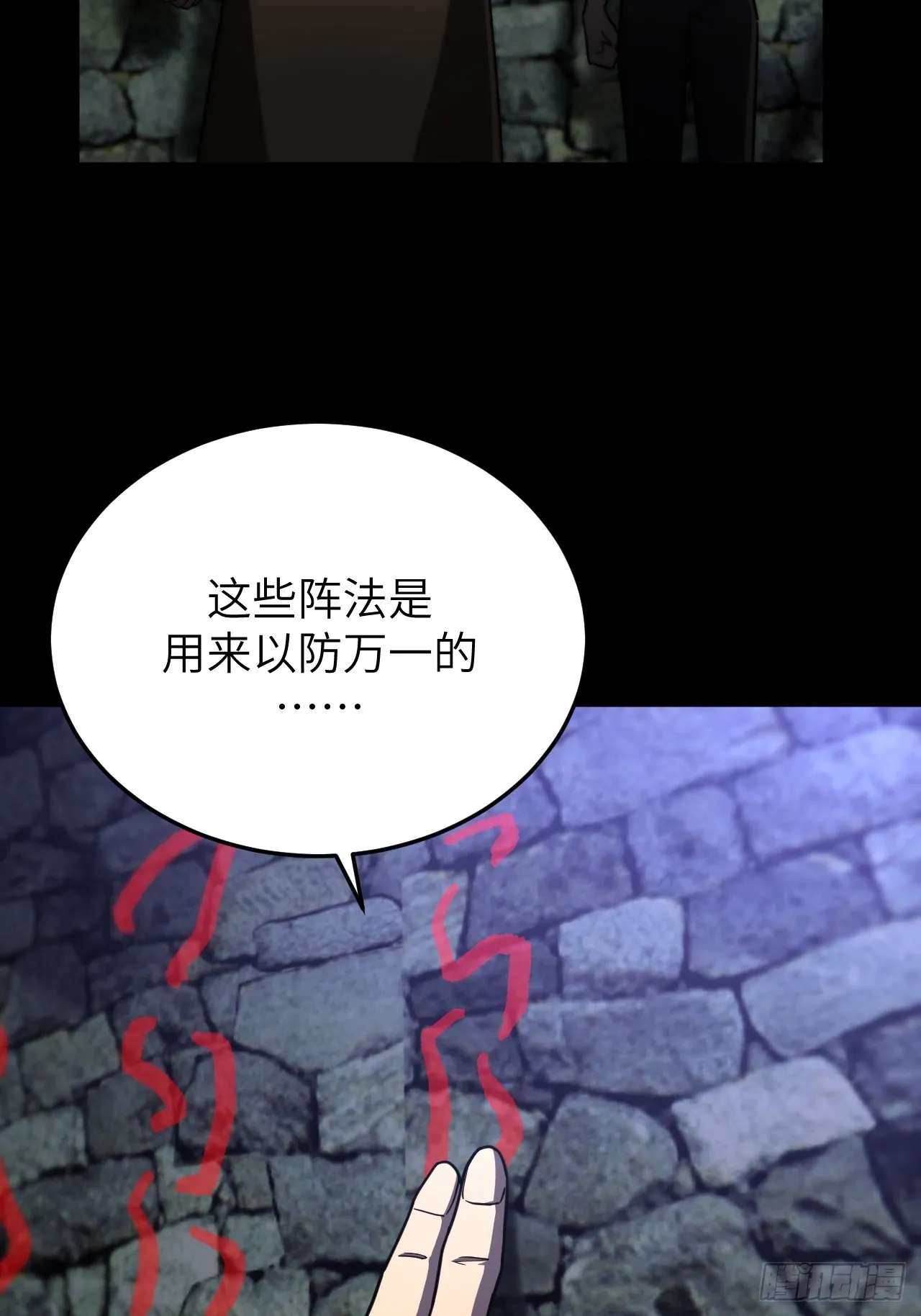 170话 苗疆篇373