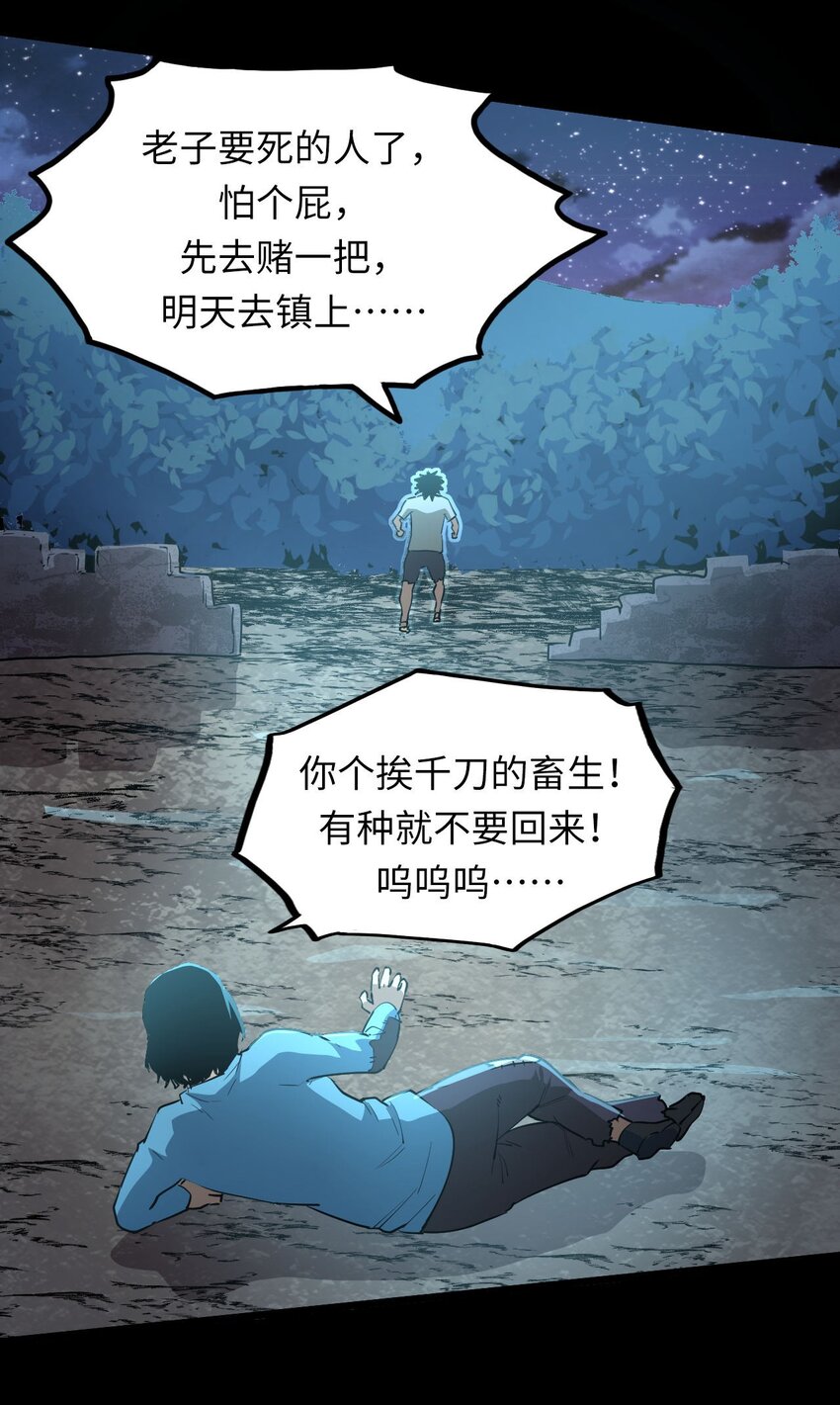 149话 苗疆篇2046