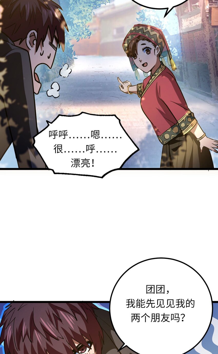 144话苗疆篇1517