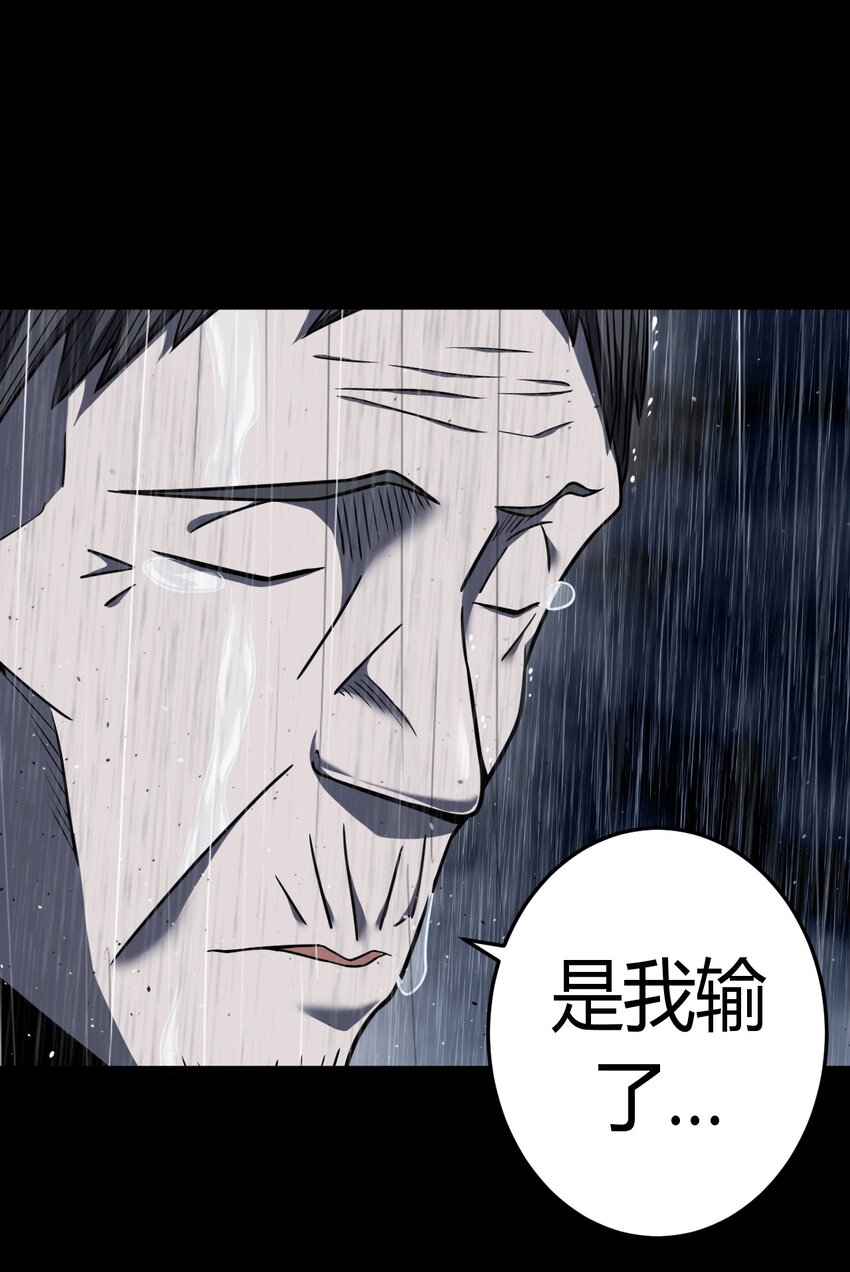 129话 老村长63+通知5