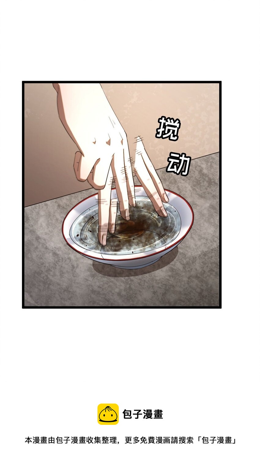 134话 苗疆篇0524