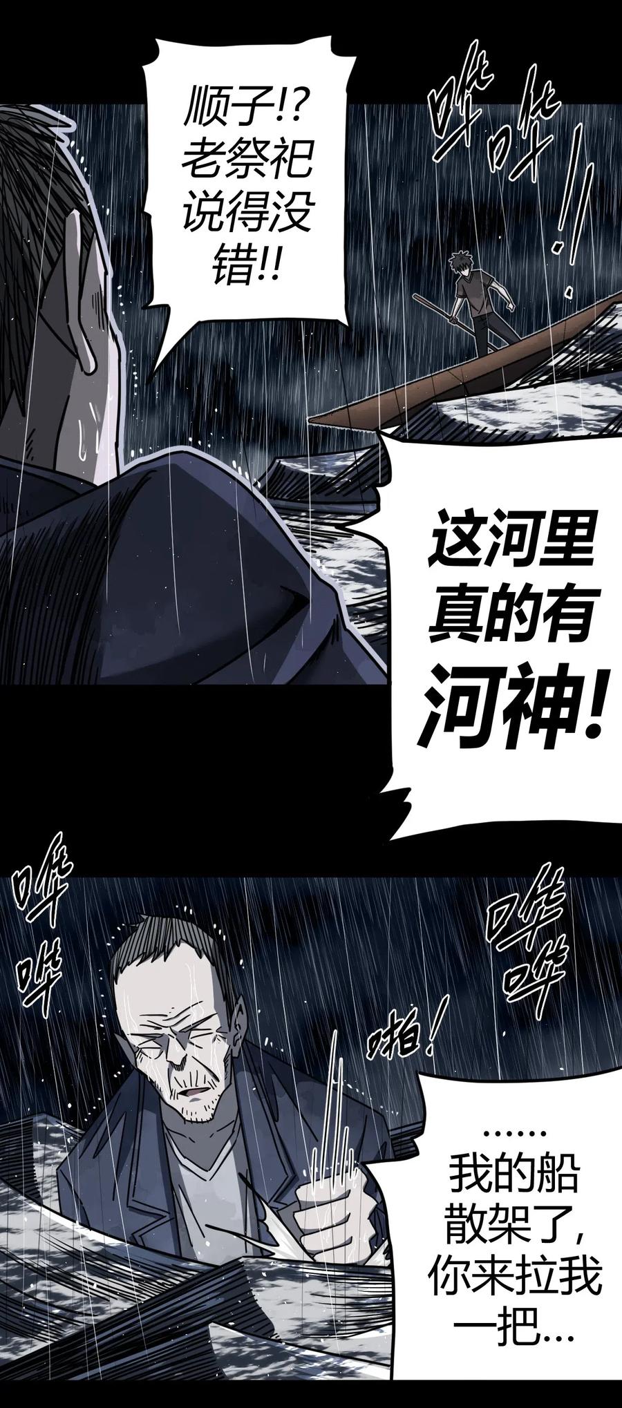 068话 老村长232