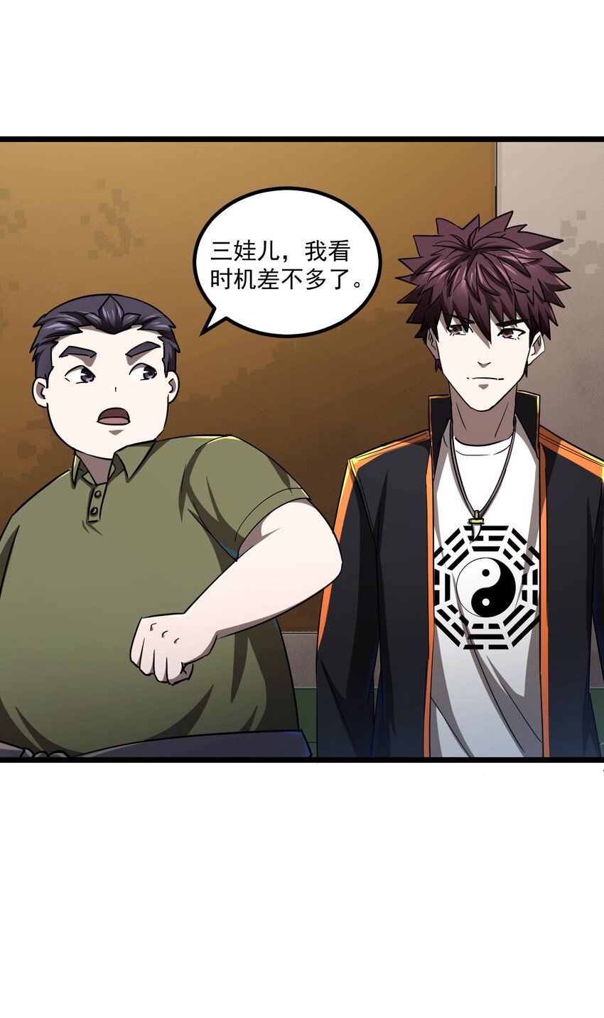 131话 苗疆篇0217