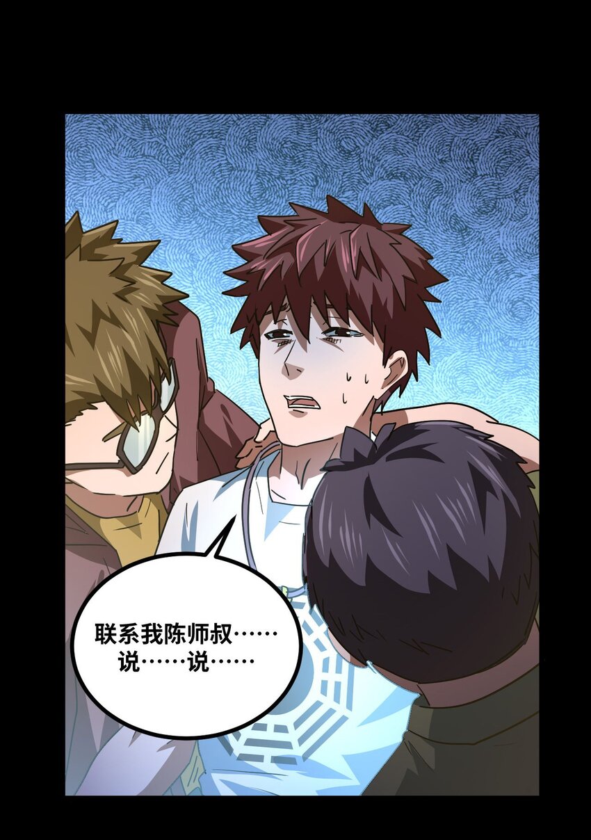 139话 苗疆篇1037