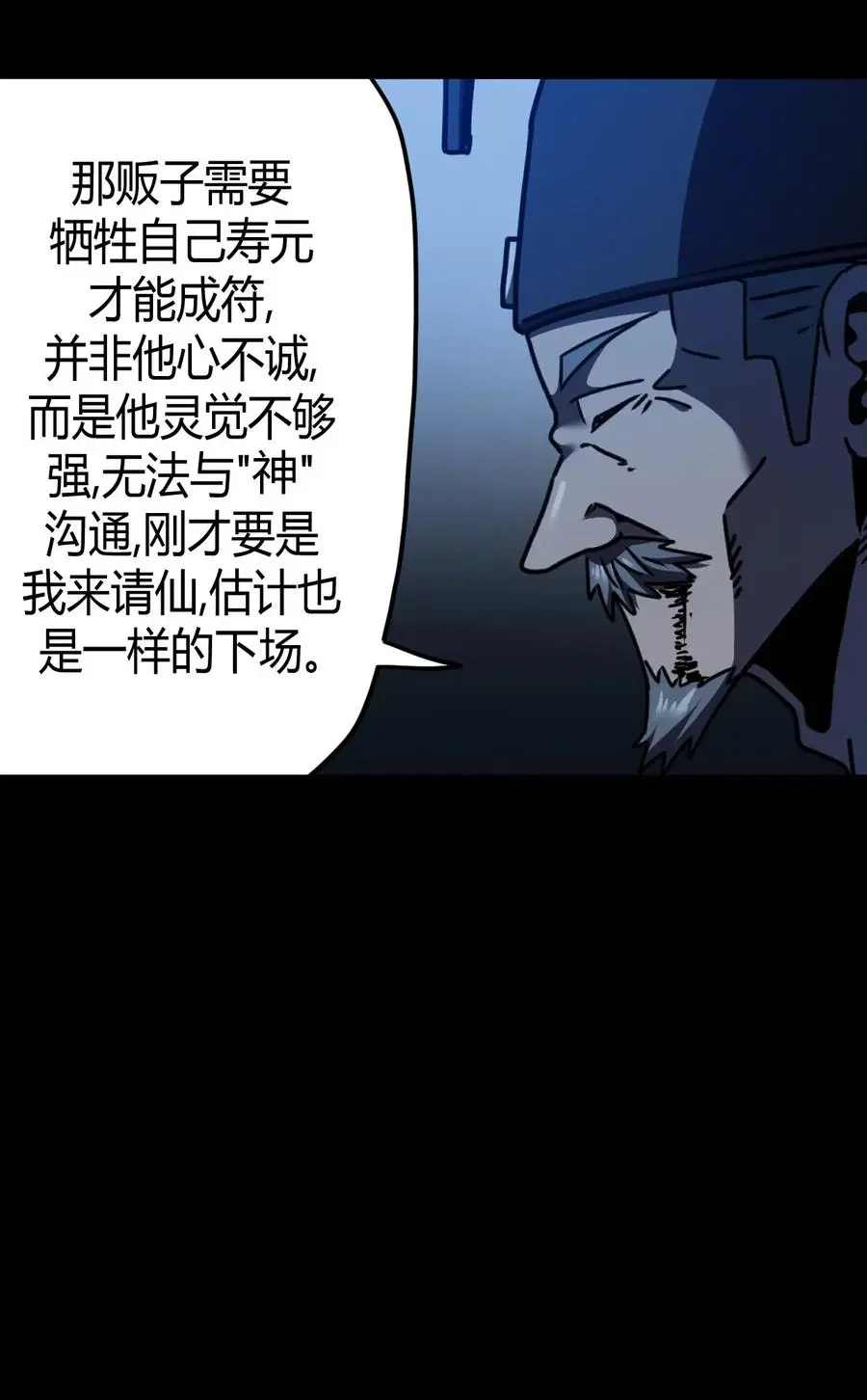 065（下） 灵觉与结符煞40