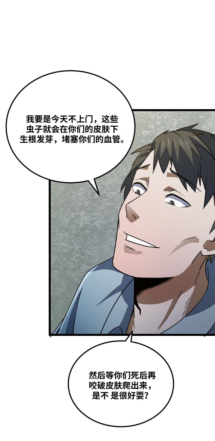 133话 苗疆篇0445