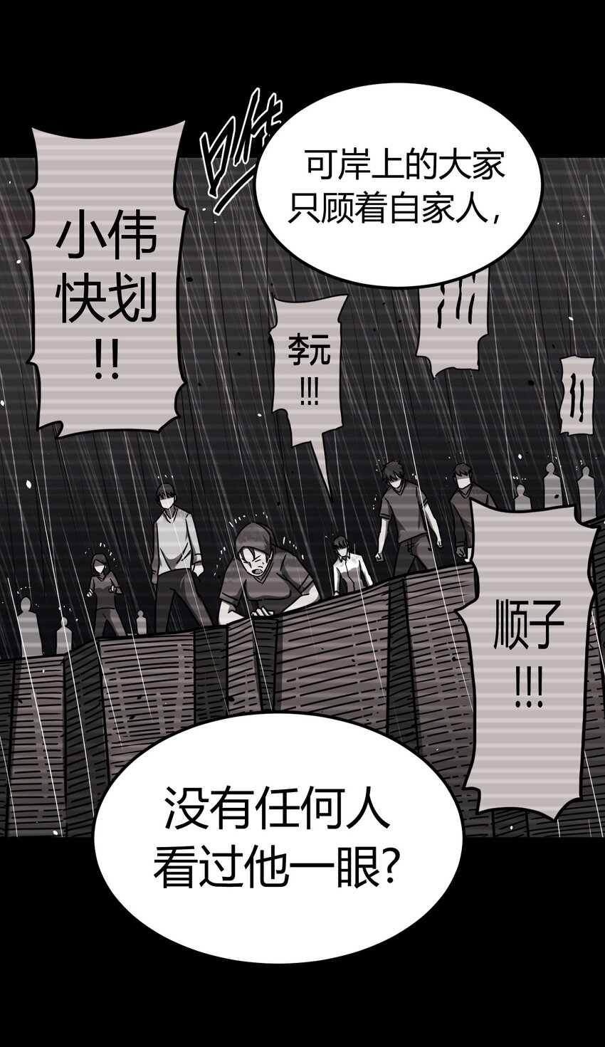 119话 老村长5321