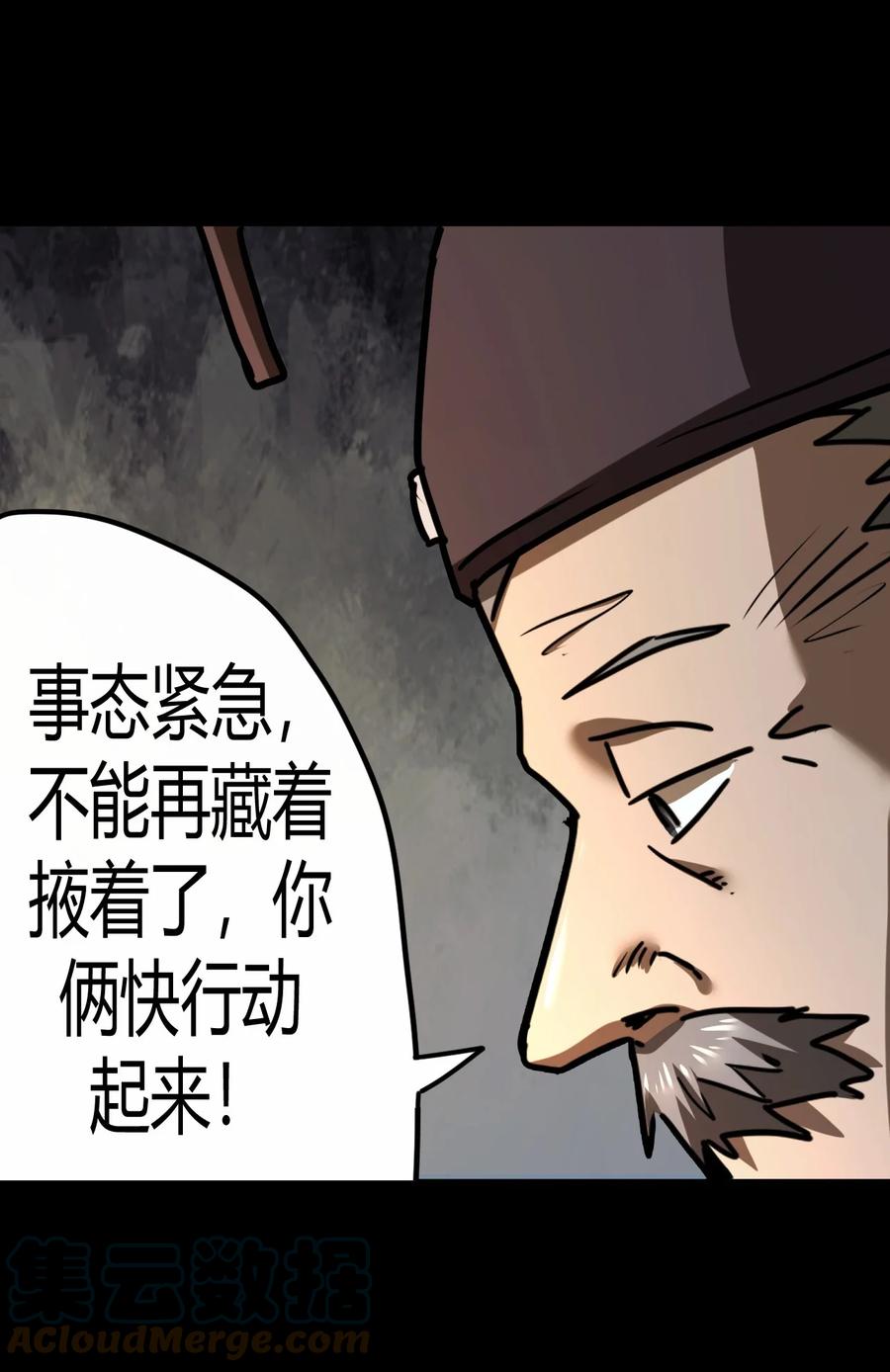 113话 老村长4730