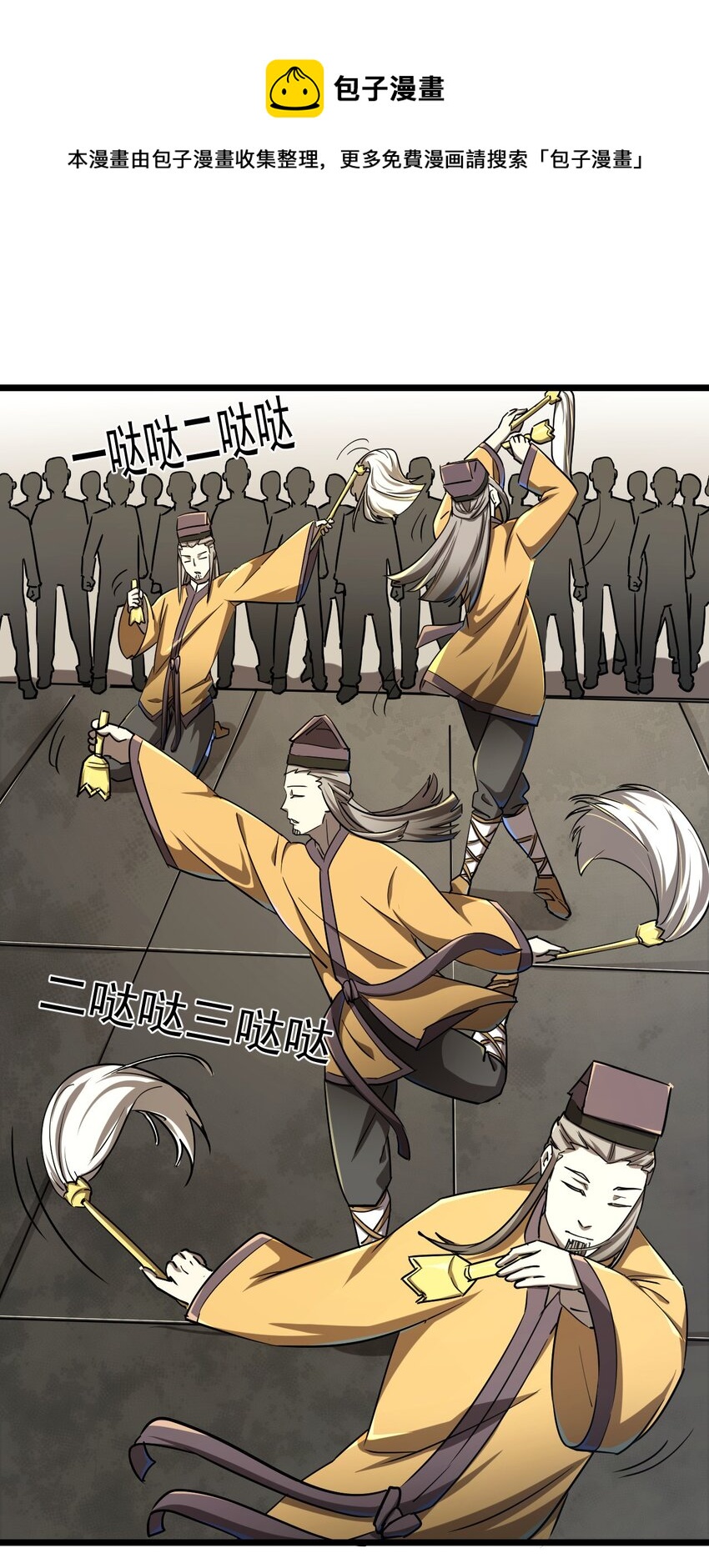 131话 苗疆篇028