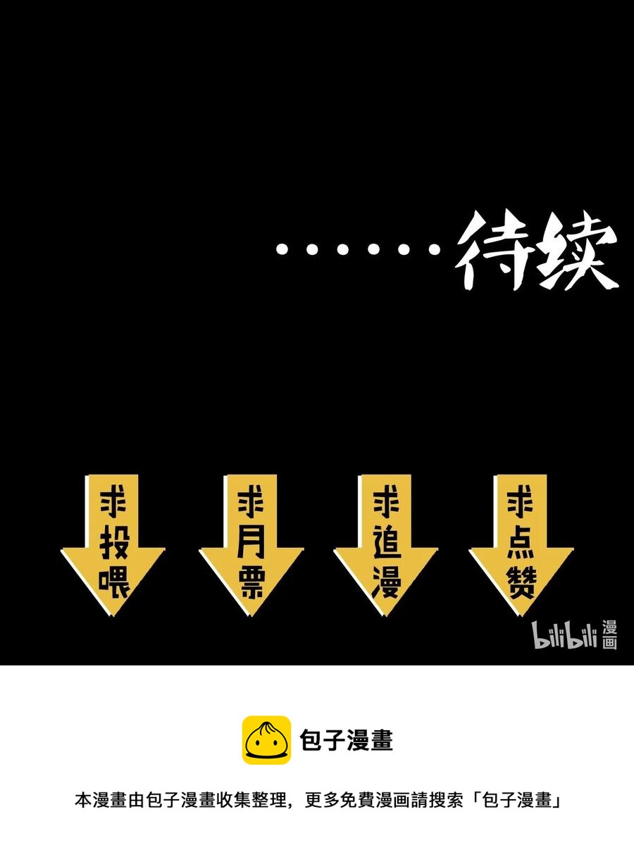 113话 老村长4741