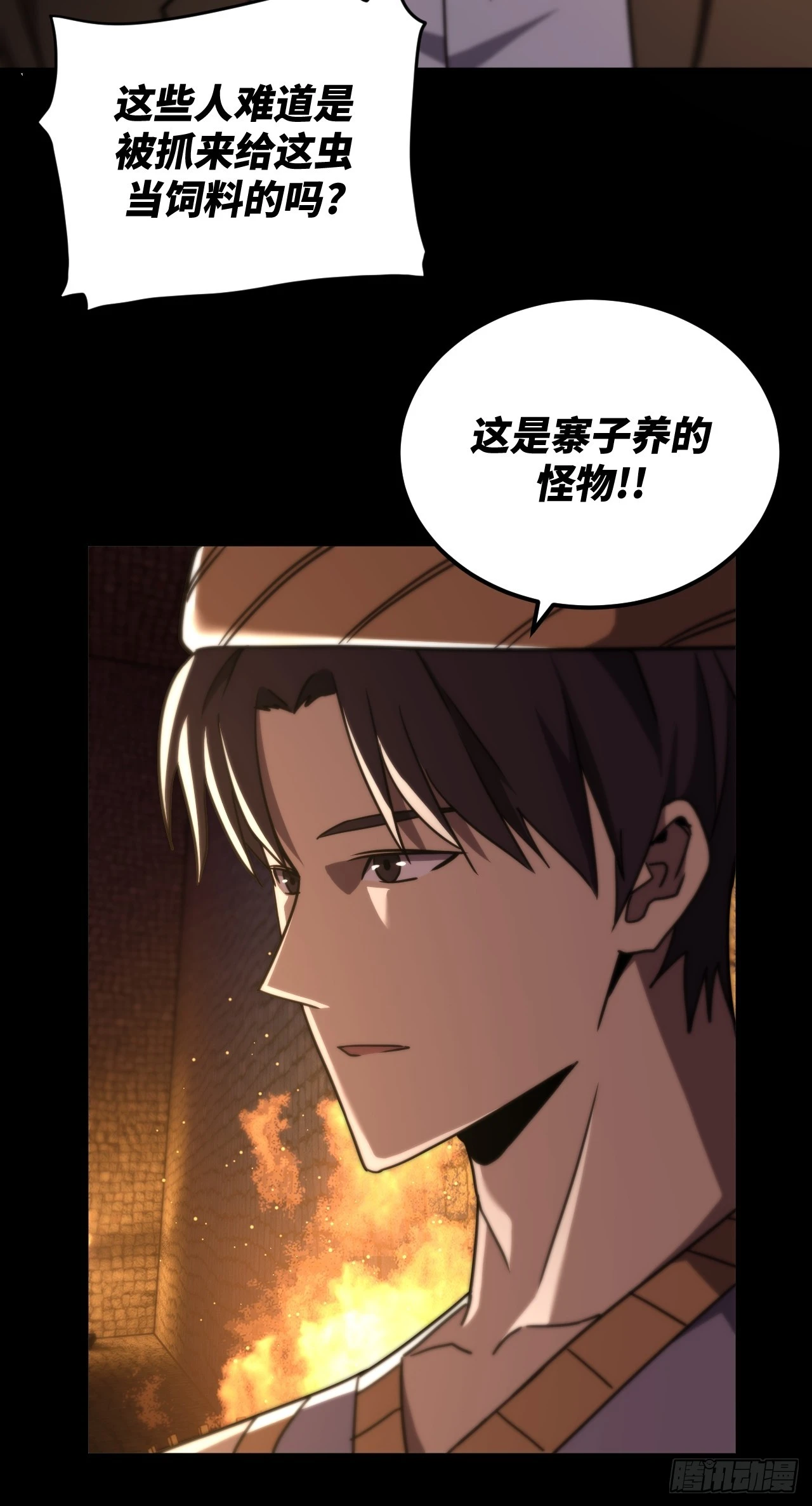 168话 苗疆篇3526