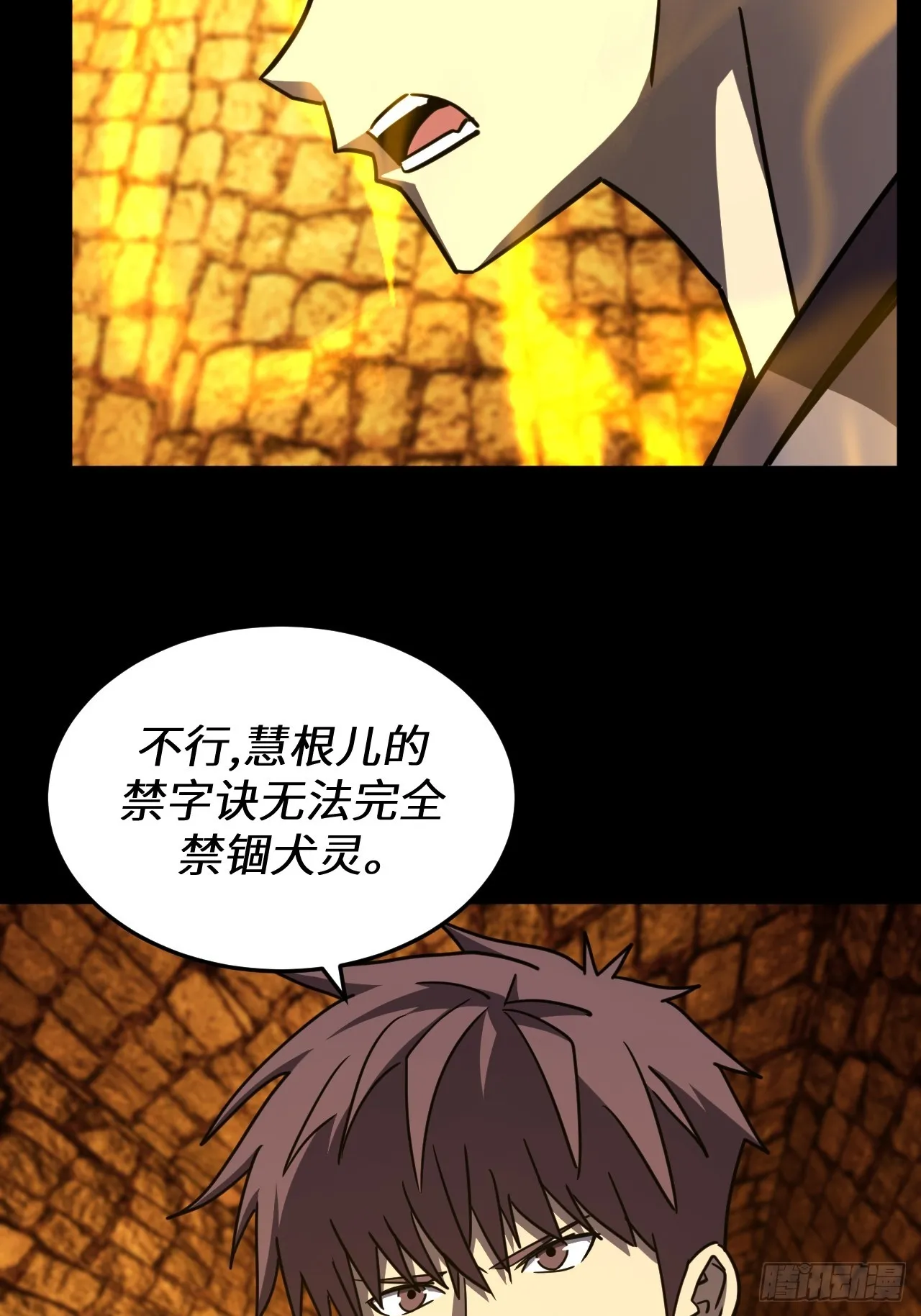 180话 苗疆篇475