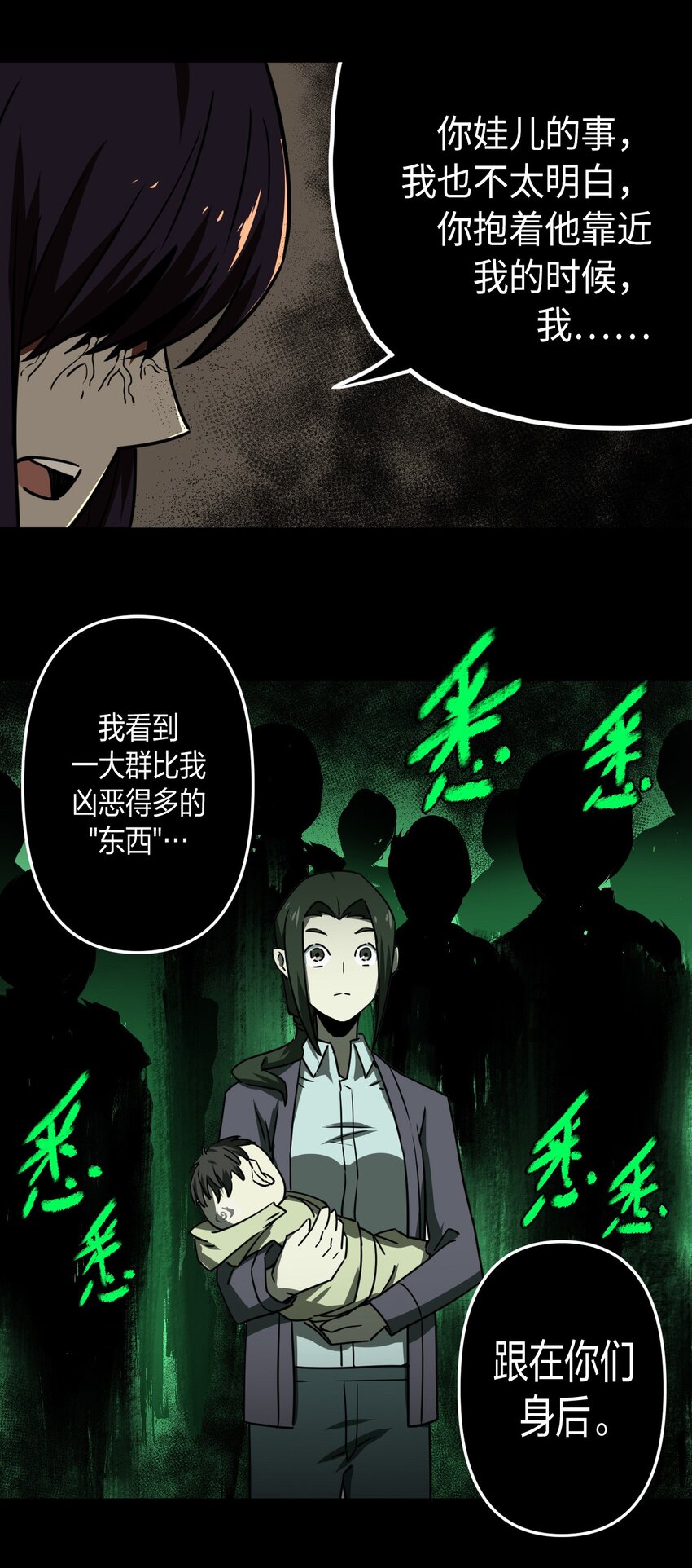 039 过阴人——周寡妇47