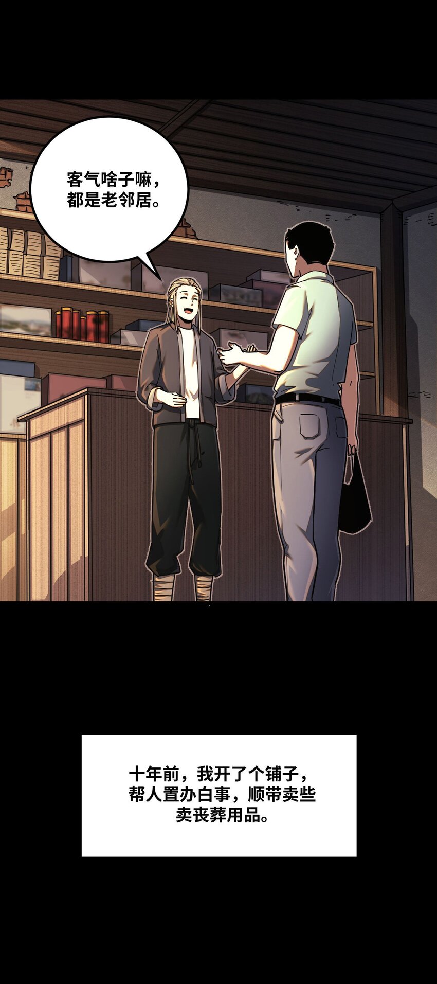 133话 苗疆篇043