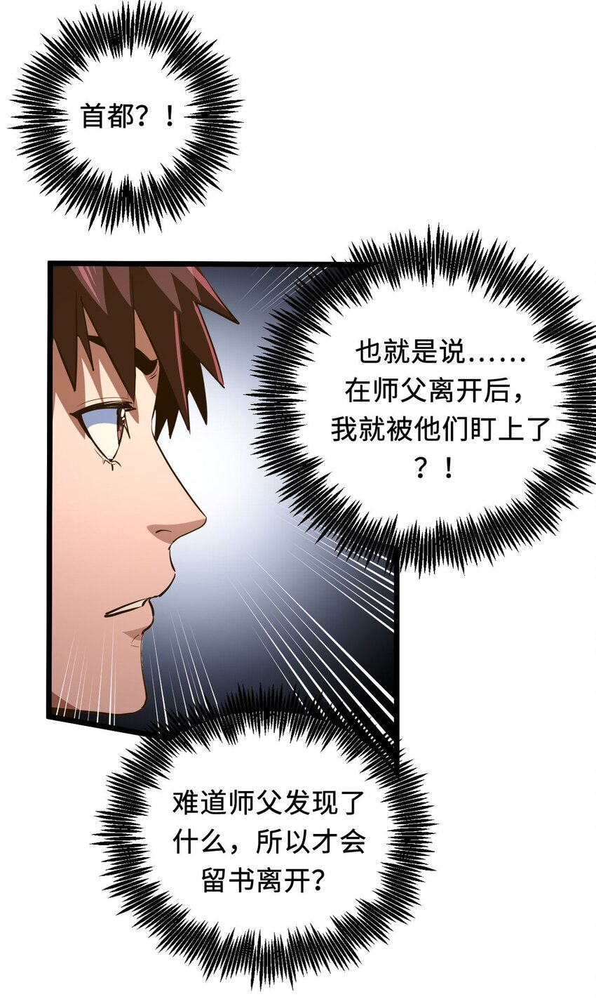 141话 苗疆篇1222