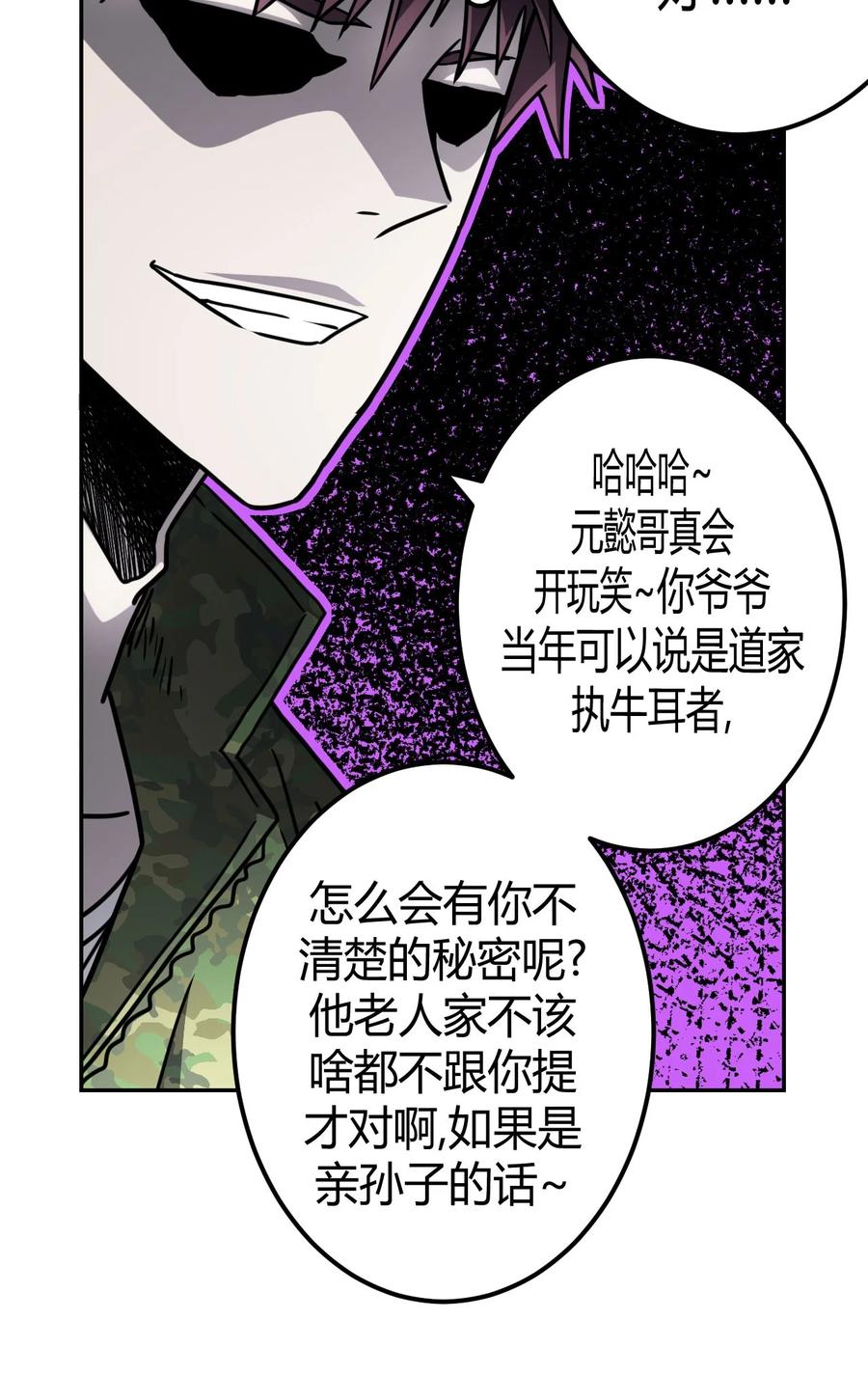 093话 老村长2723