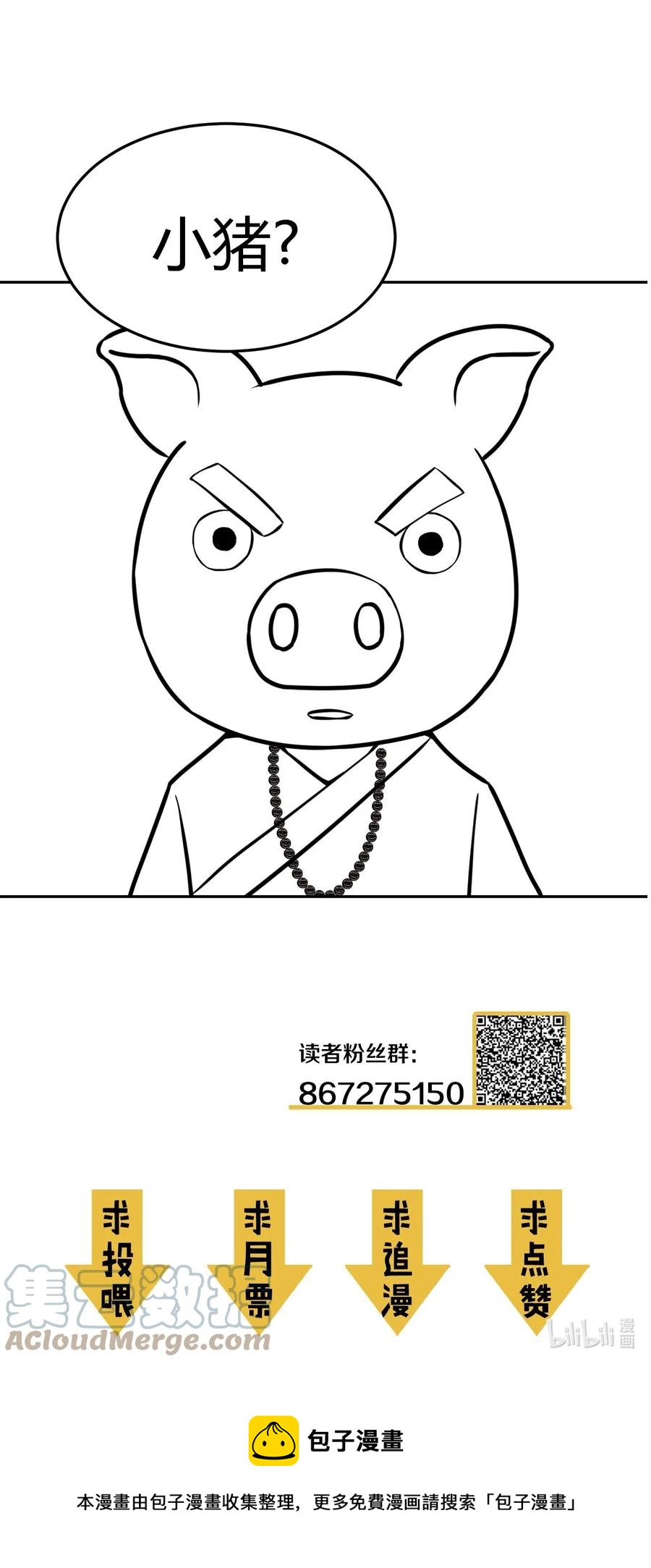 101话 老村长3545