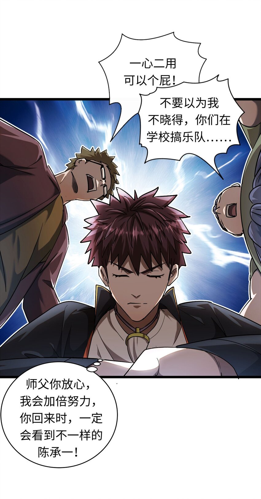 132话 苗疆篇036