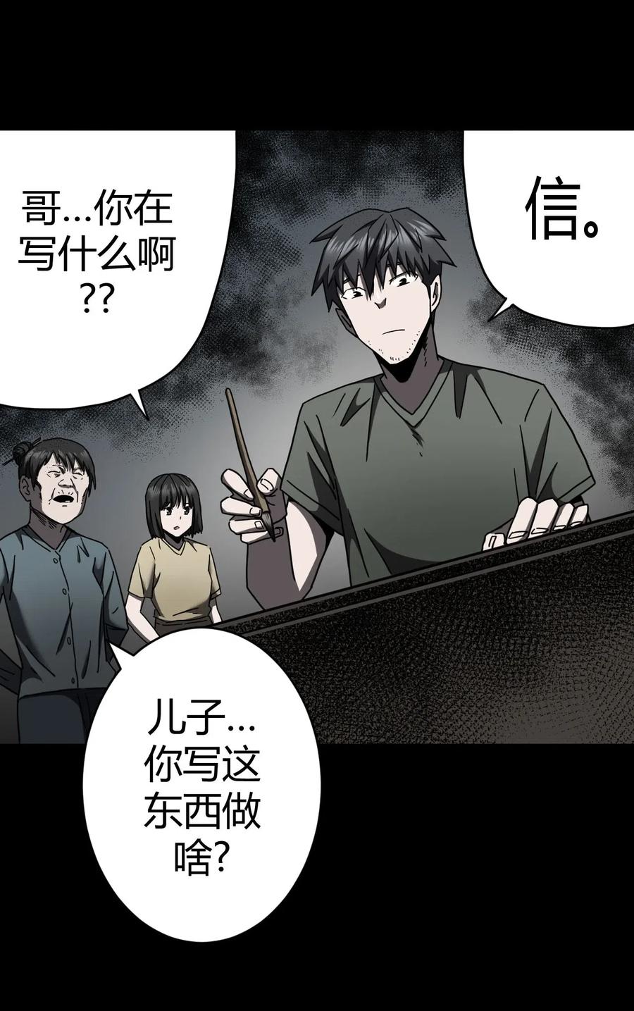072话 老村长65