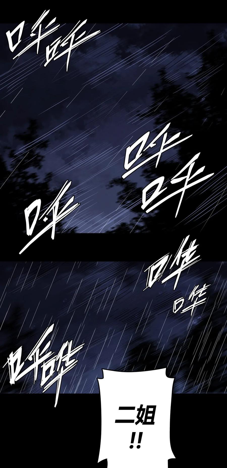 046 夜半惊魂！23