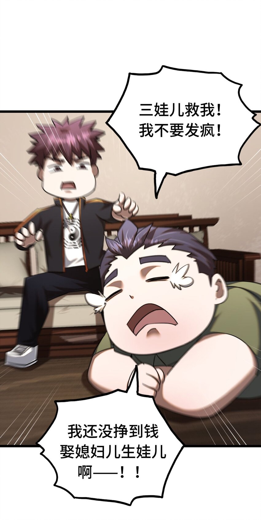 134话 苗疆篇0529