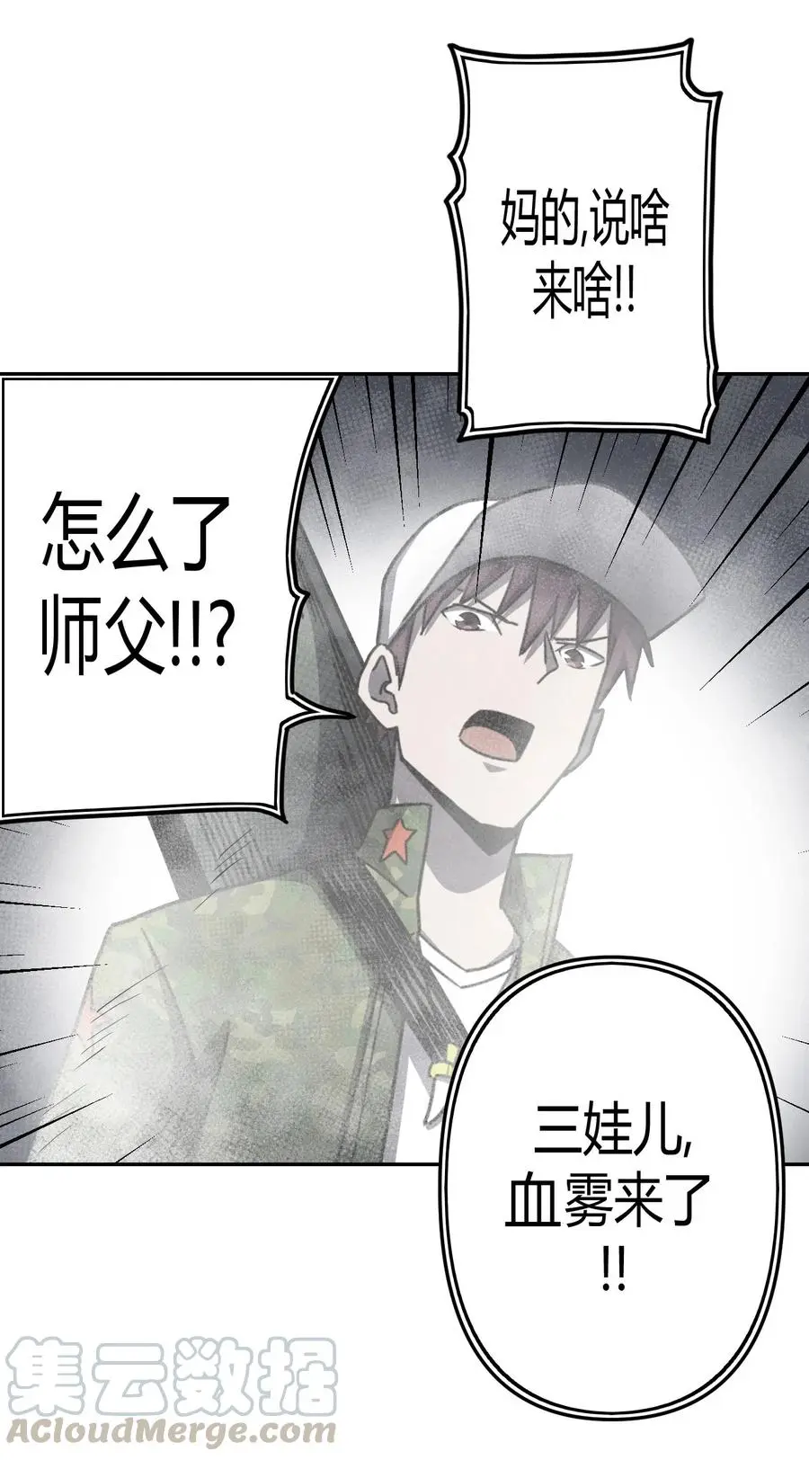 088话 老村长2236