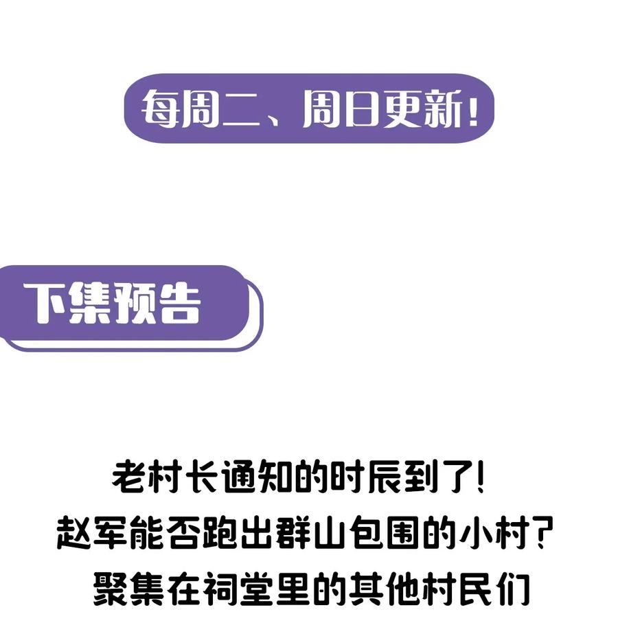 074话 老村长835