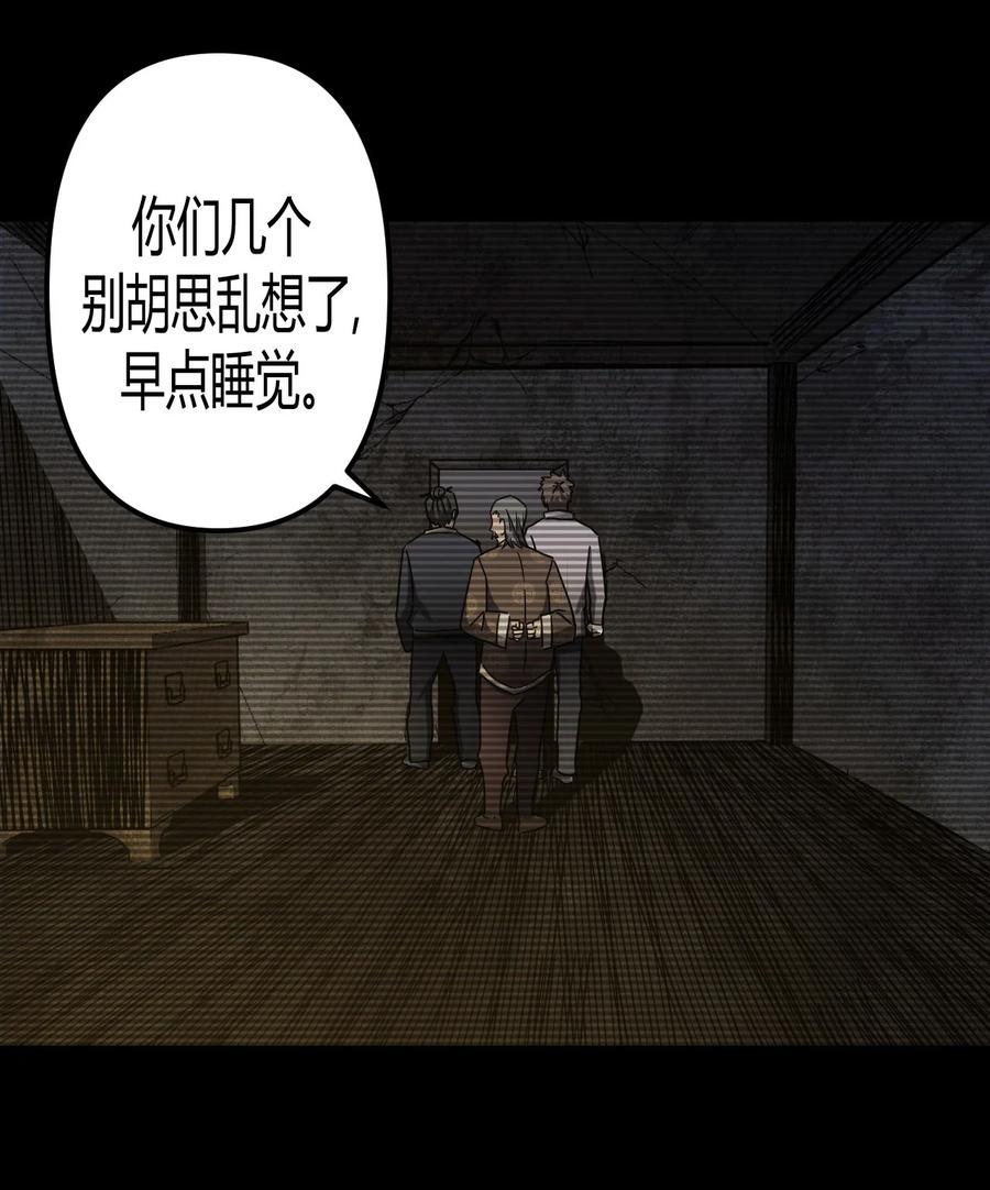 093话 老村长2710