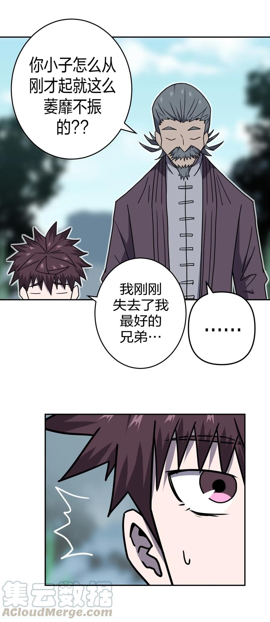 052 认了师父39