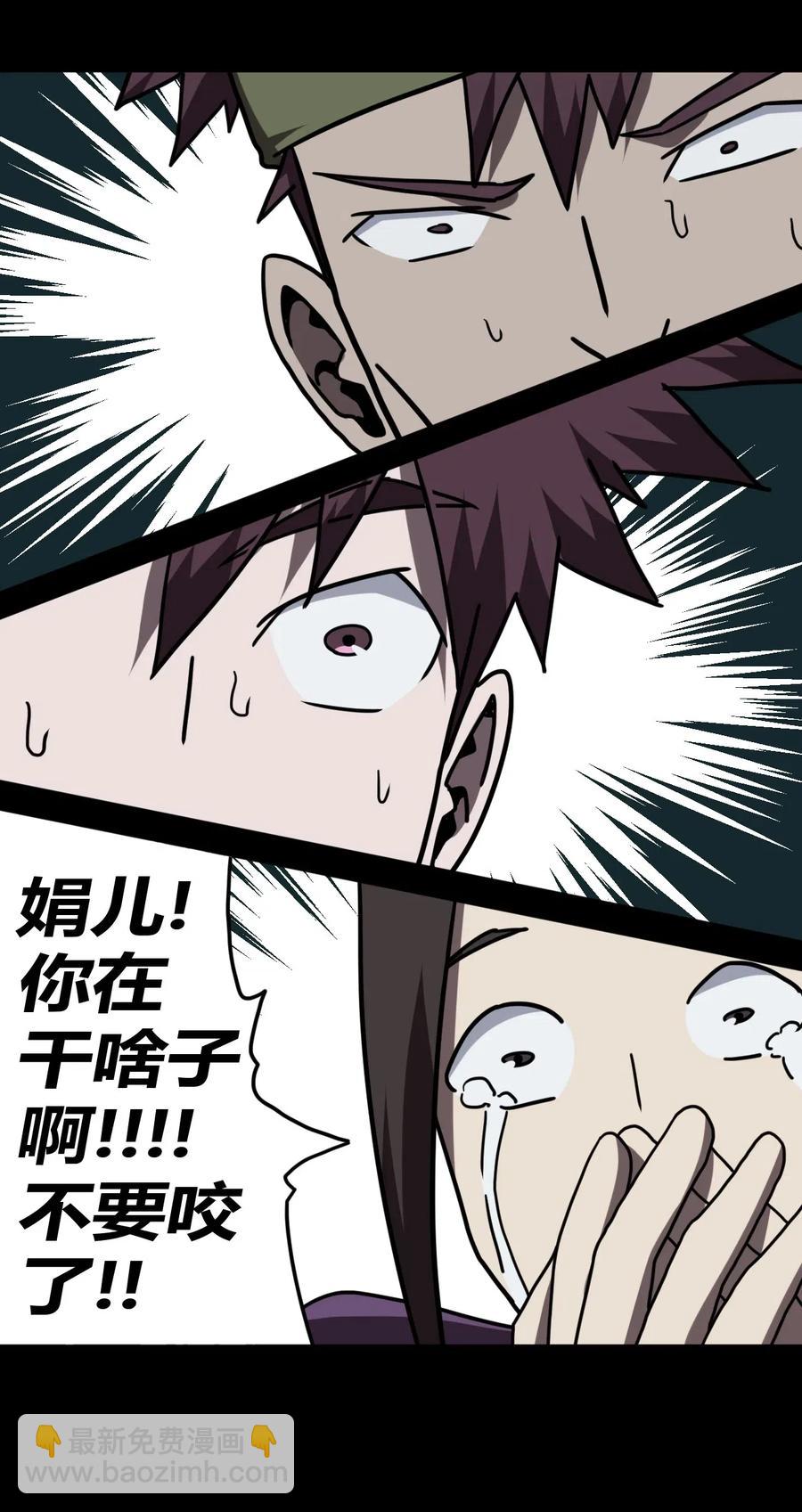 047 厉鬼上身！7
